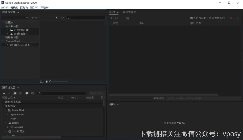 Media Encoder2020（Me2020）直装版