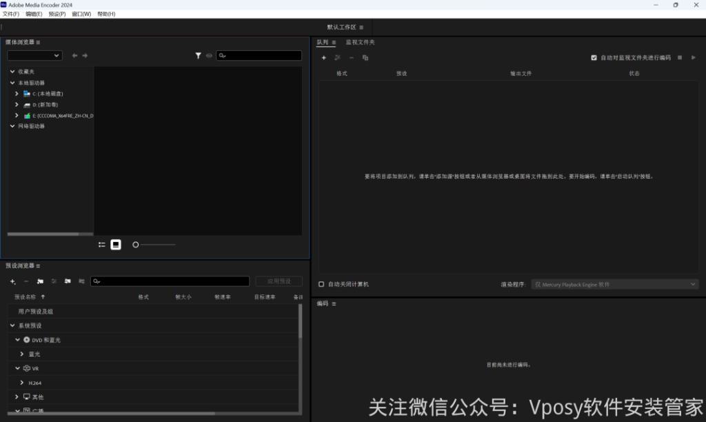 Media Encoder2024（Me2024）直装版