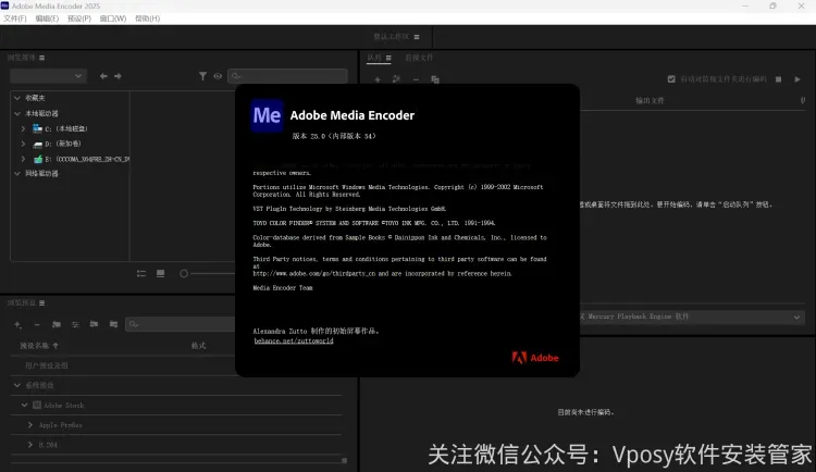 Media Encoder2025（Me2025）直装版