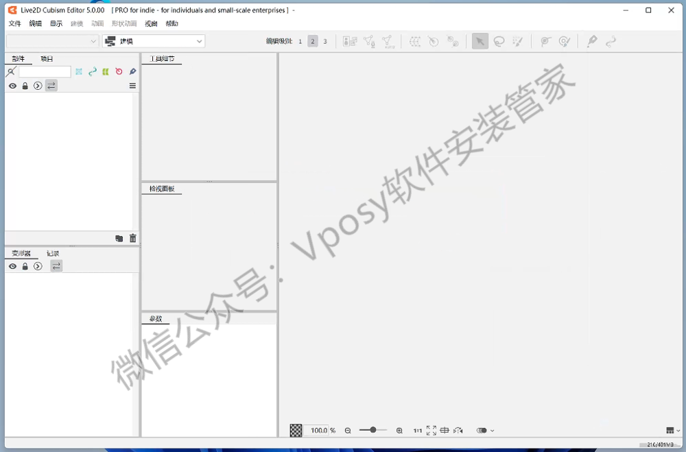 Live2D Cubism Editor 5.0