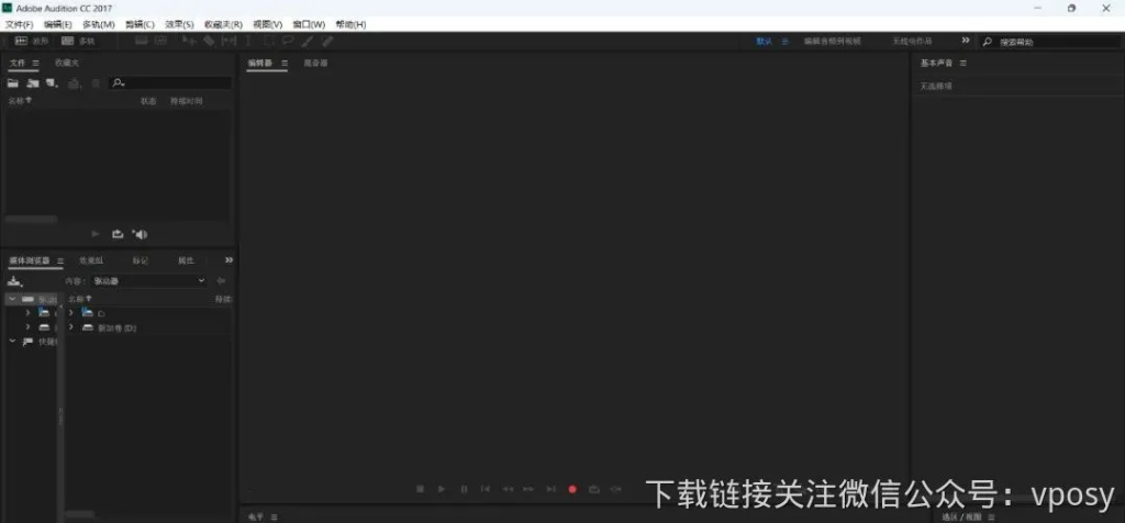 Audition2017（Au2017）直装版