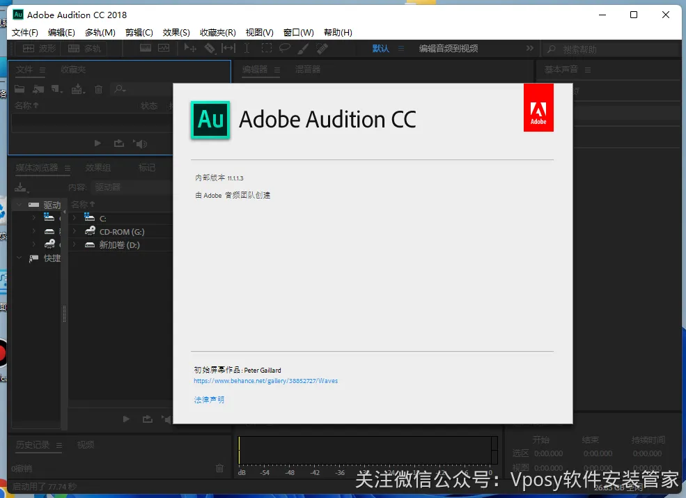 Audition2018（Au2018）直装版