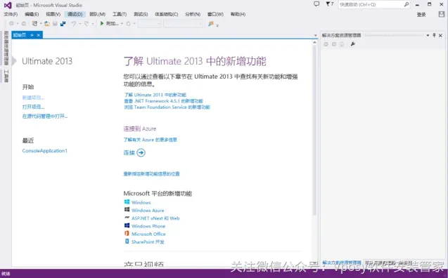 Visual Studio2017安装教程