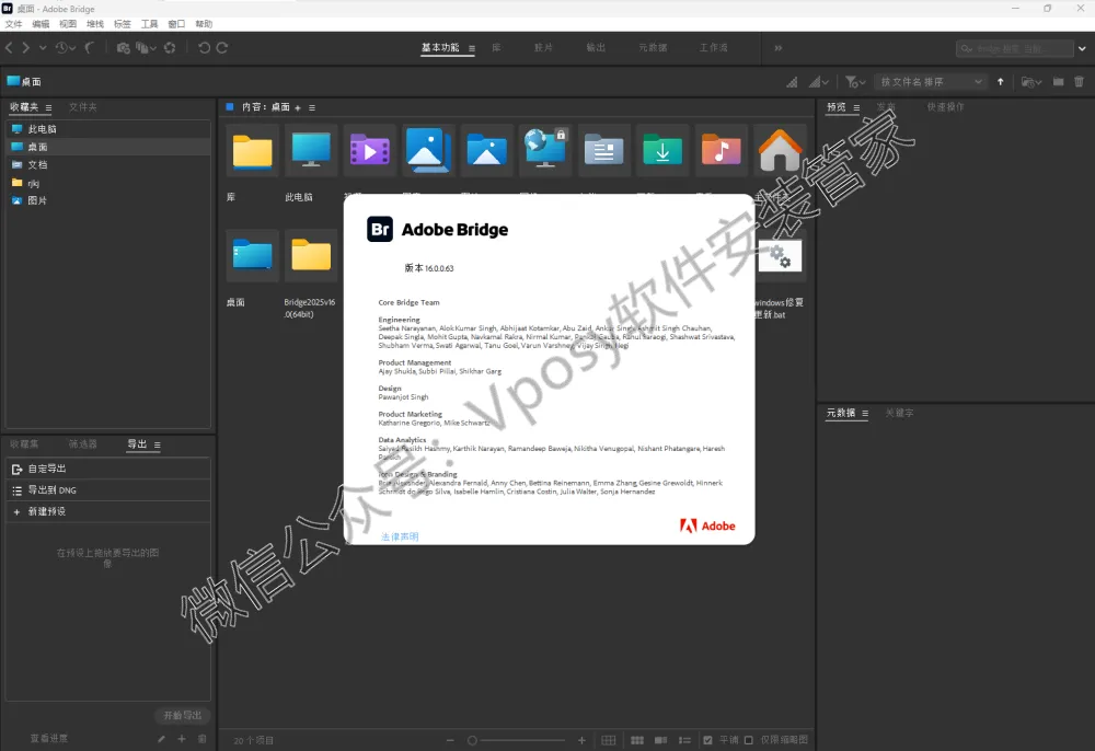 Bridge2026（Br2026）直装版