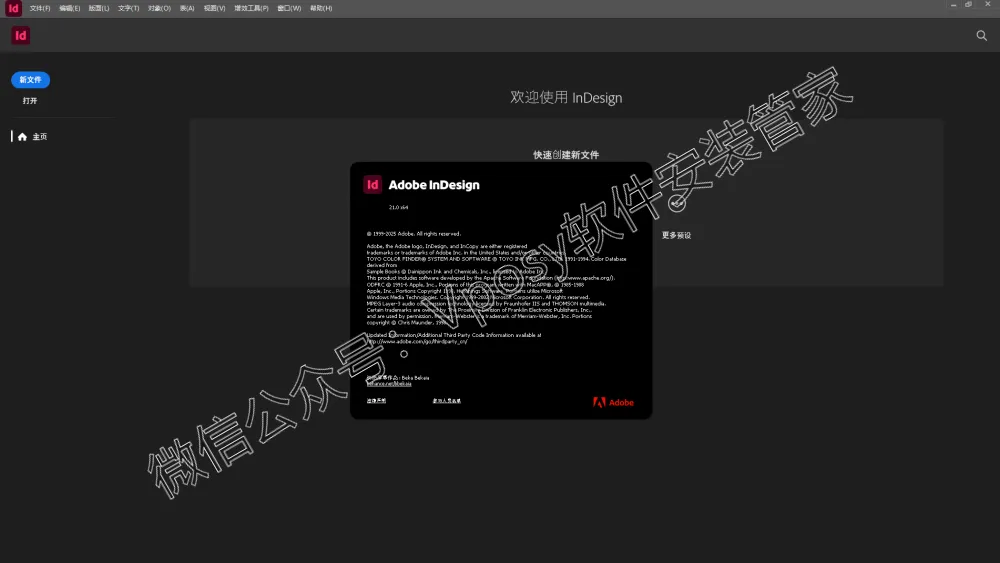 InDesign2019（Id2019）直装版