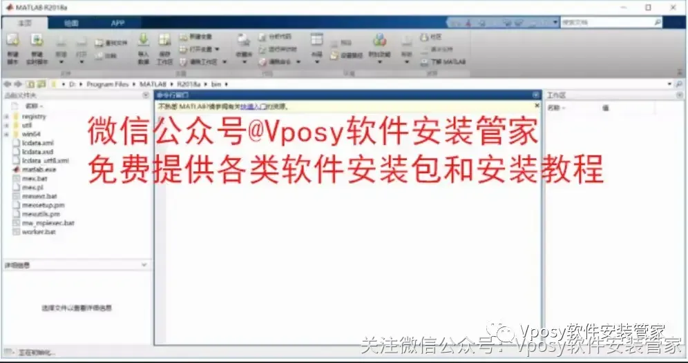 MATLAB2020a安装教程