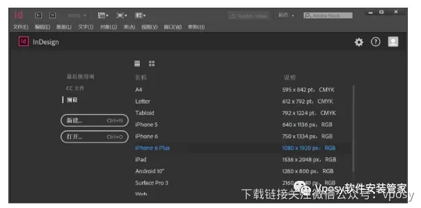 InDesign2017（Id2017）直装版