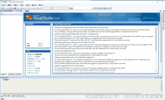 Visual Studio2008安装教程