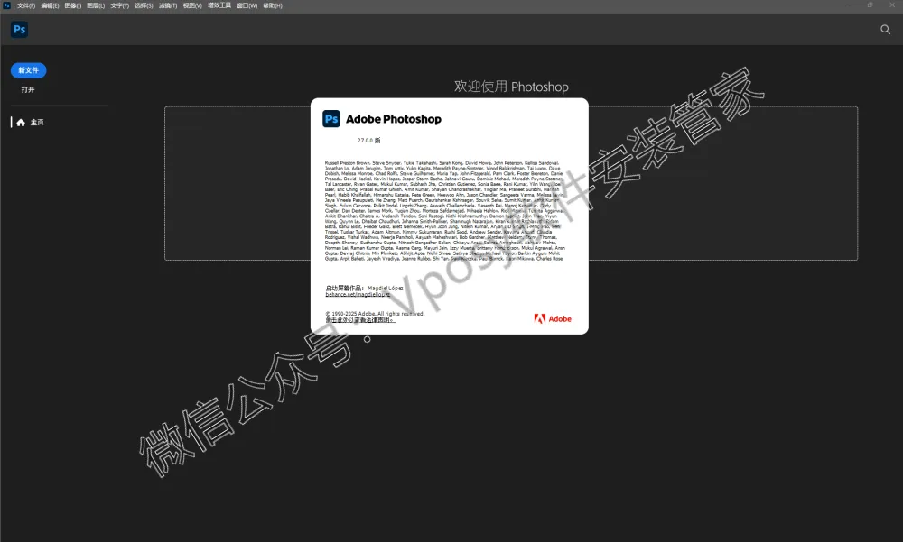 Photoshop2026（Ps2026）直装版